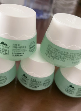 植物医生积雪草舒缓修护面霜小样