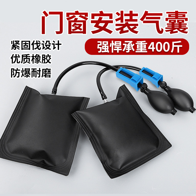 门窗安装快速定位气垫工具汽修气囊多用途可调节神器门窗安装工具