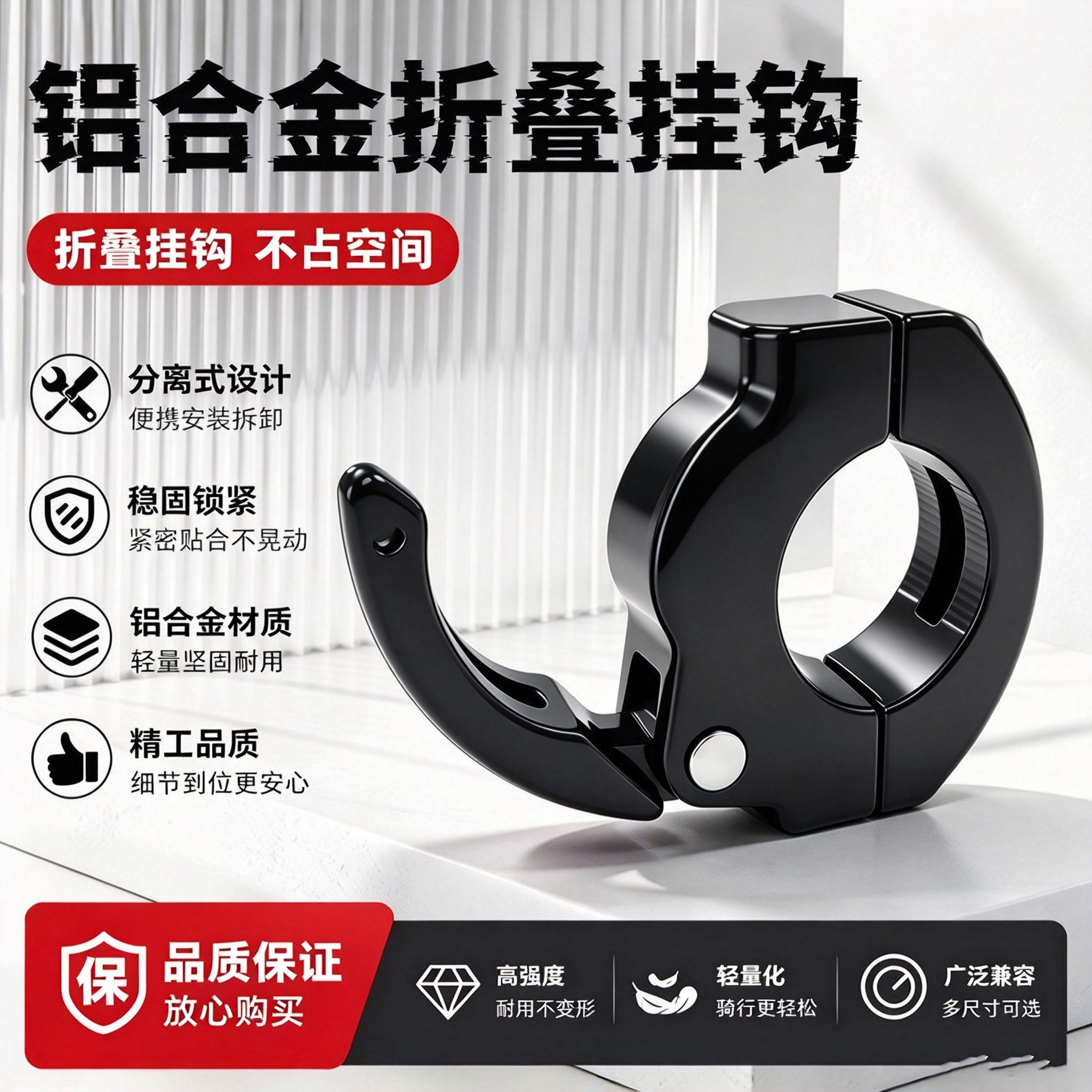 铝合金|电动车护杠挂钩折叠摩托车保险杠挂钩外卖车把挂物钩防水