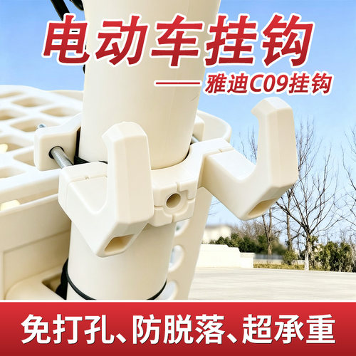 电动车挂钩前置通用元宇宙钉钉小淘气电瓶自行车挂物钩强力承重