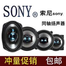 索尼SONY 汽车音响喇叭4寸5寸6寸6.5寸6*9寸同轴喇叭扬声器重低音