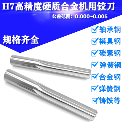 整体SDS机用铰刀钨钢铰刀