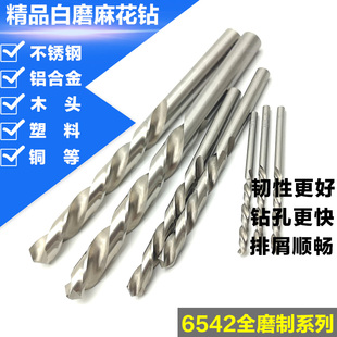 不锈钢木工铝合金开孔白钢钻头直柄/麻花钻头10.7-10.8-10.9-11mm
