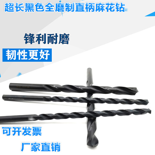 超长麻花钻头深孔钻不锈钢专用钻头3-3.5-4-4.5-5*250-300MM