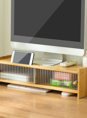 台式电脑屏幕显示器增高架置物支架子抬垫高托底座办公室桌面收纳