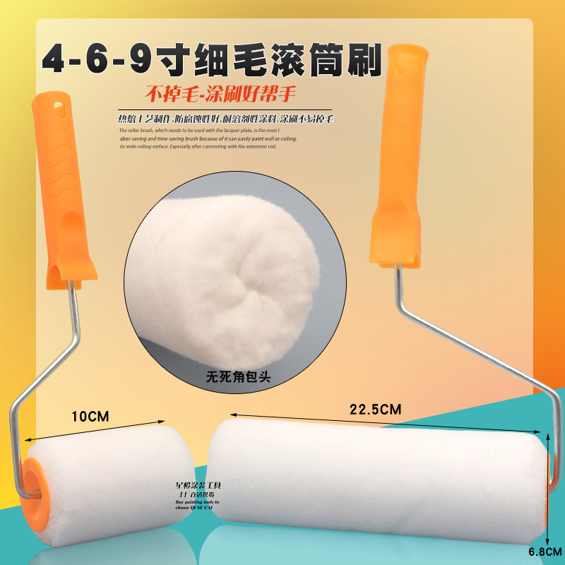 漆色彩细毛油漆滚筒刷墙乳胶漆刷