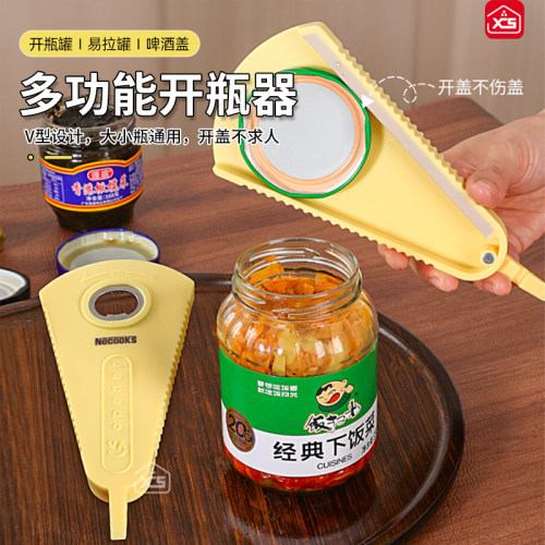 多功能开瓶器罐头开罐器旋转小宝