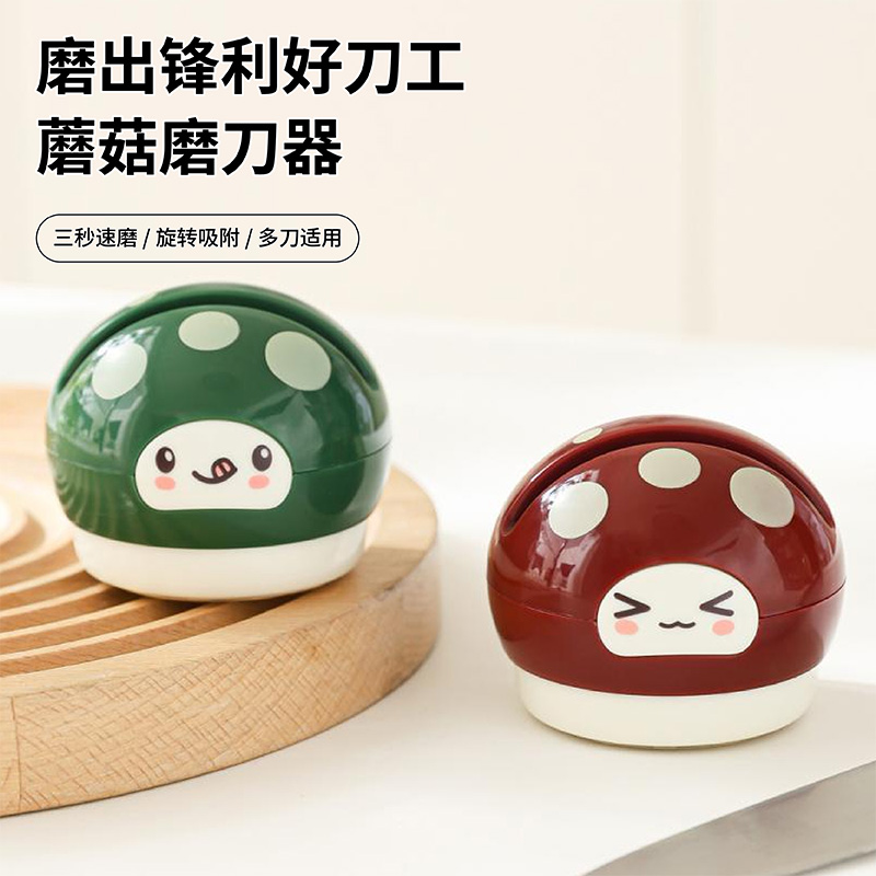 磨刀神器厨房快速剪刀磨刀石工具