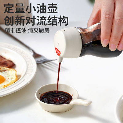玻璃小油瓶不挂油调味瓶油醋瓶