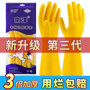 家务劳保南洋橡胶乳胶防水耐磨工作胶手套厨房洗碗女塑胶牛筋胶皮