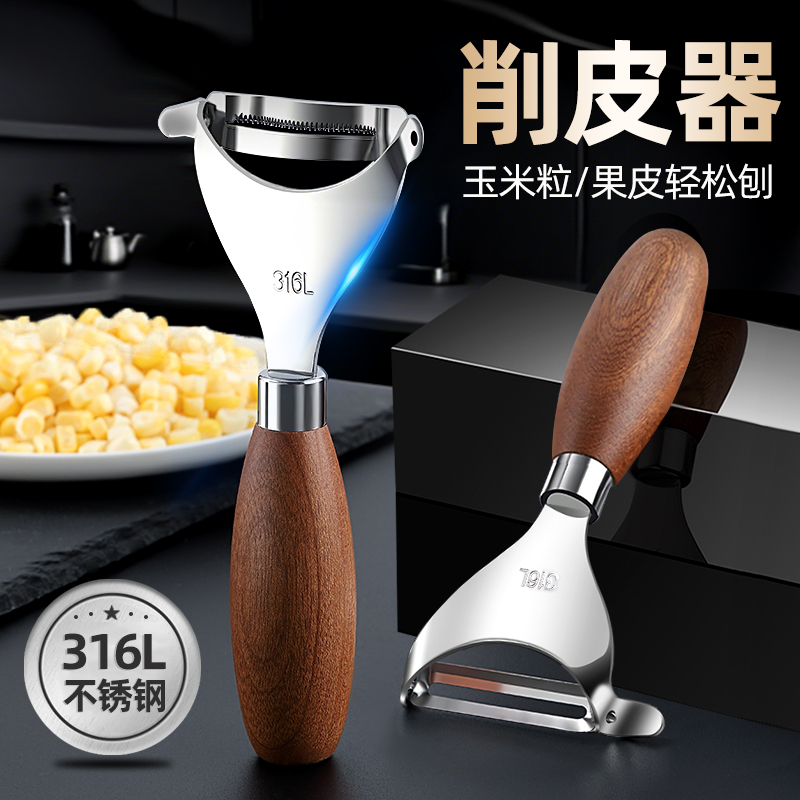 不锈钢削皮刀玉米剥粒器水果瓜刨
