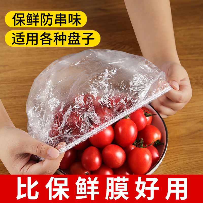 食品级一次性剩菜剩饭保鲜膜套