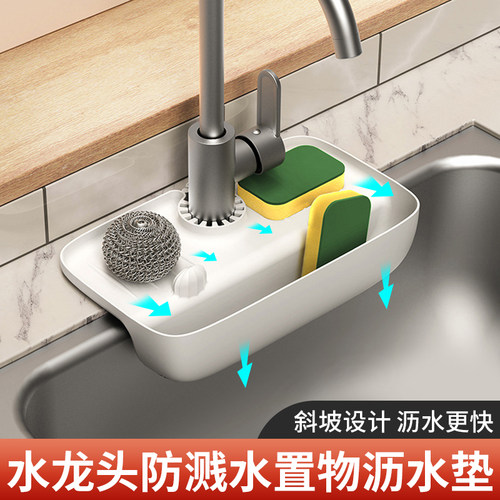 水龙头防溅沥水垫厨房水槽置物垫