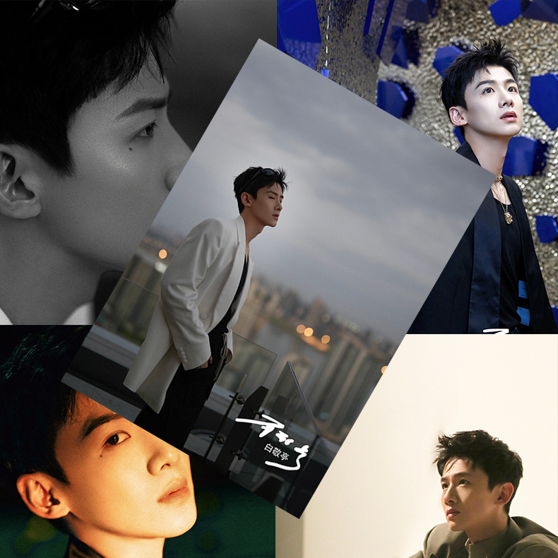 白敬亭海报 高清铜版纸1套8张 明星周边签名写真宿舍墙贴纸装饰画