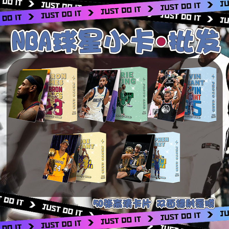 NBA球星小卡 詹姆斯库里欧文科比杜兰特周边镭射Lomo卡明信片