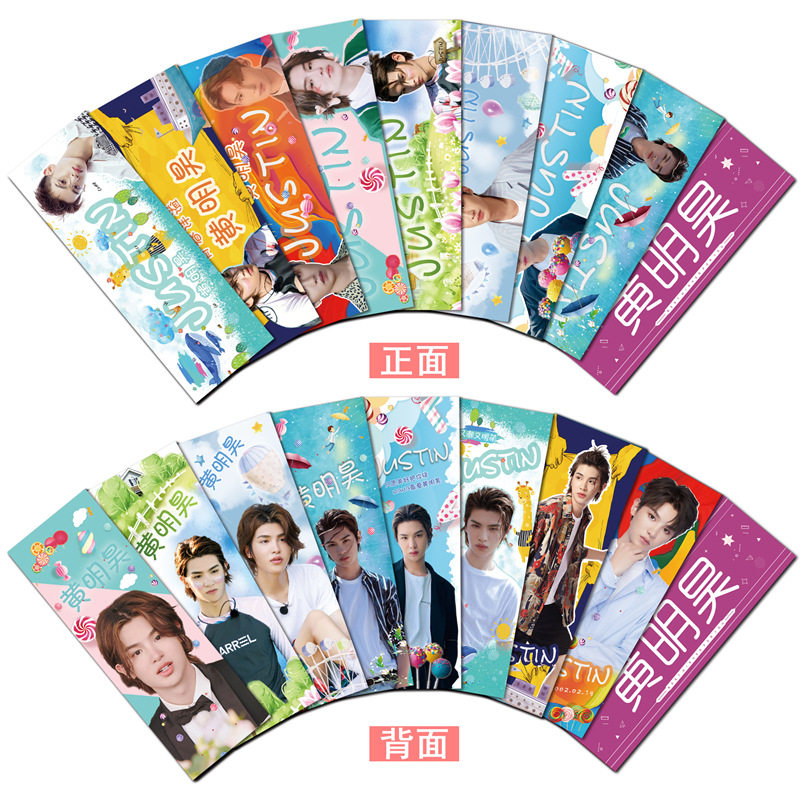 黄明昊应援手幅 1套9张 单张45x15cm 明星周边铜版纸无纺布横幅