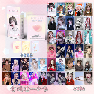 金旼炡小卡 盒装50张 aepsa成员金冬天周边镭射Lomo卡片明信片