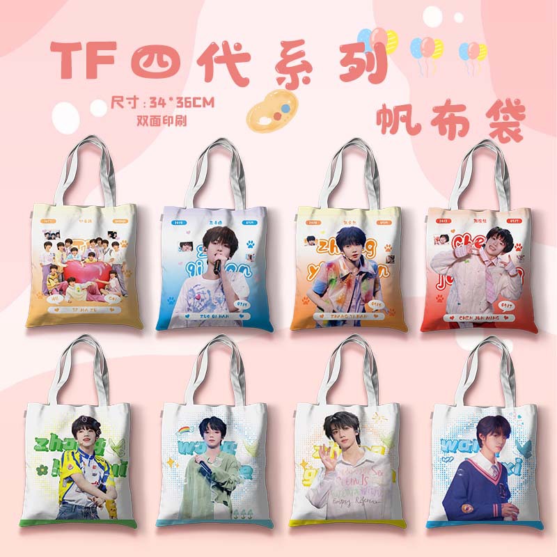 TF家族四代帆布袋 左奇函汪俊熙王橹杰陈浚铭单肩书包手提购物袋