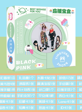 粉墨应援宝盒明信片线稿礼品