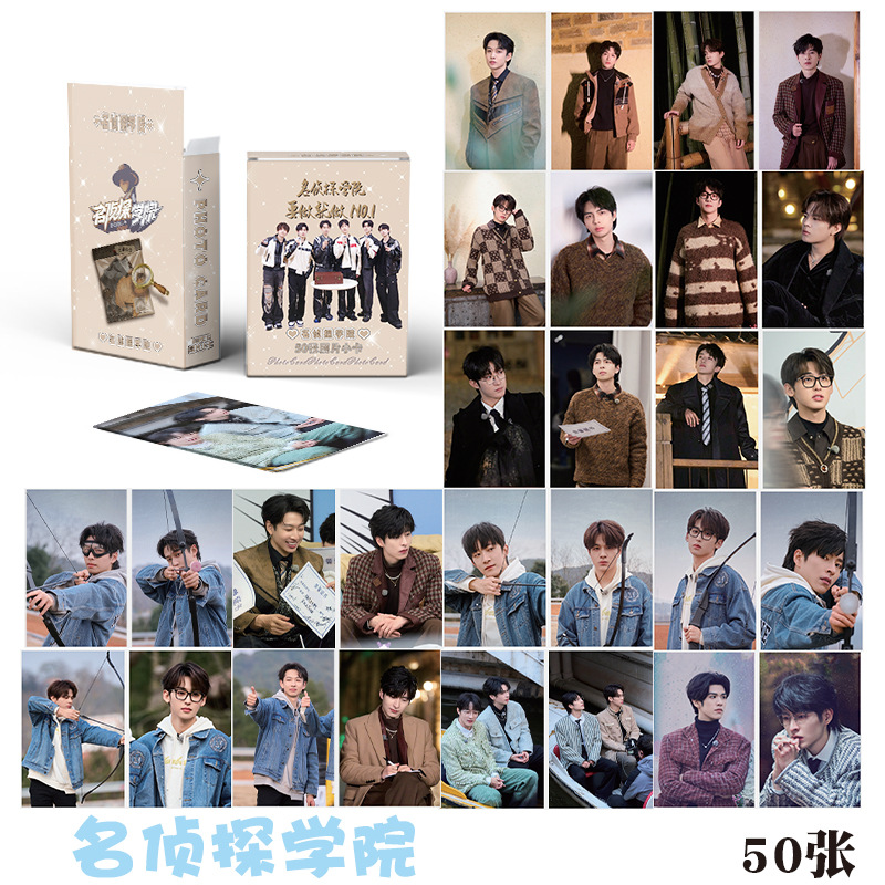 名侦探学院小卡 盒装50张 57x86mm 明星周边镭射卡片明信片Lomo卡