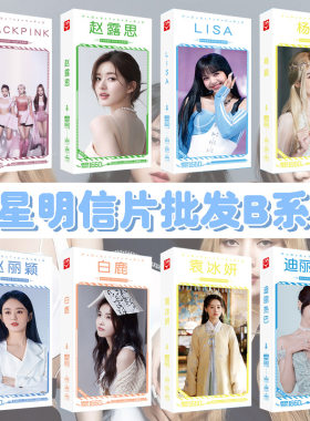 粉墨朴彩英金智妮李知恩