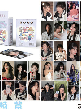 杨紫小卡 盒装50张 57x86毫米 明星周边镭射小卡片明信片Lomo卡