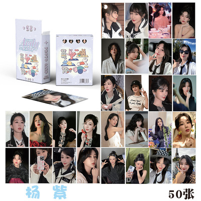 杨紫小卡 盒装50张 57x86毫米 明星周边镭射小卡片明信片Lomo卡