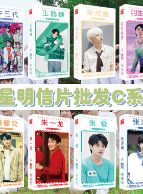 TF家族三代左航朱志鑫