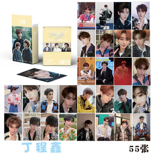 丁程鑫小卡 盒装55张57x86mm TNT时代周边镭射Lomo全息卡片明信片