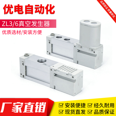 ZL3高真空大流量真空发生器