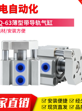 TACQ63-5X10X15X20X25X30X35X40X50X75X100S三杆三轴薄型导杆气缸