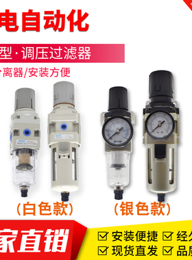AW2000-02D自动排水AW3000-03D气动调压AC4000-04D气源过滤减压阀