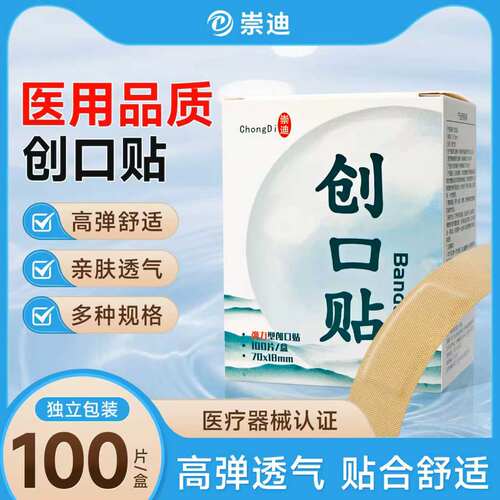 止血消炎透气防水弹力舒适