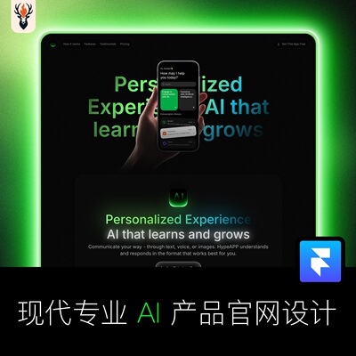 现代专业 AI 产品官网设计 Framer网站模板 可编辑源文件