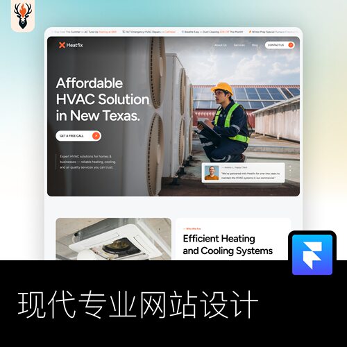 现代专业网站设计 Framer网站模板 可编辑源文件