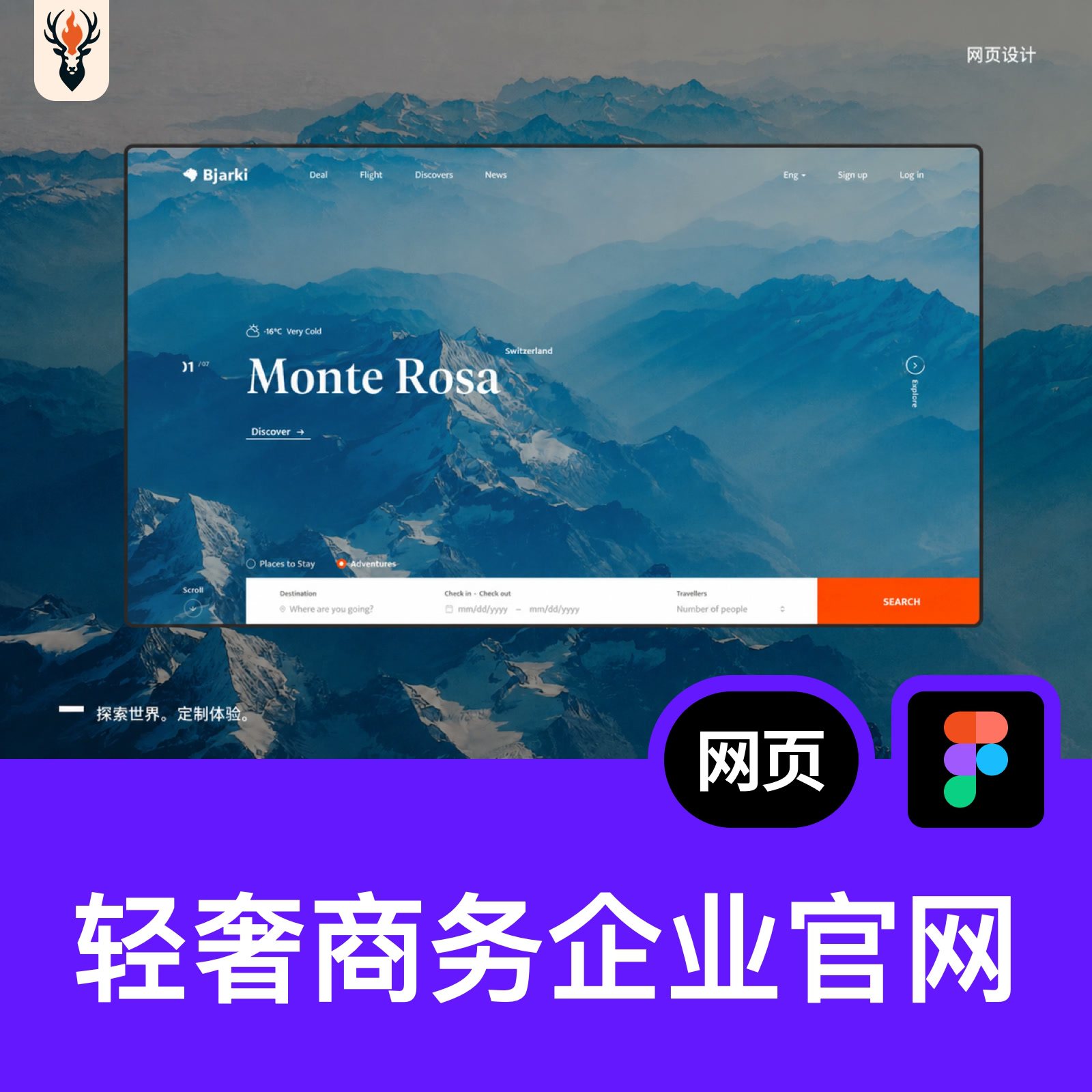 轻奢商务企业官网Figma网页UI模板公司品牌网站源文件