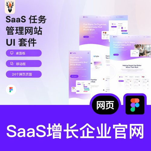 SaaS增长企业官网Figma网页UI模板软件产品落地页源文件