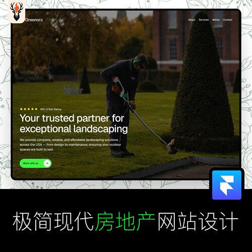 极简现代房地产网站设计 Framer网站模板 可编辑源文件