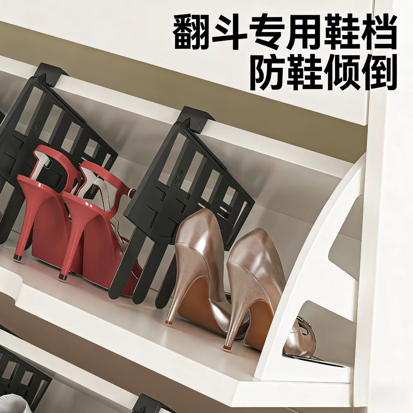 木质翻斗鞋柜鞋挡防开合柜门鞋倒