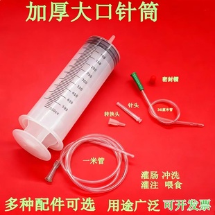 抽机油针管喂食打胶灌浆 350ml大号大容量塑料注射器针筒式 500
