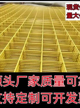 镀锌网片浸塑黄色网片包胶电焊铁丝网阳台防护围栏网装饰网格护栏