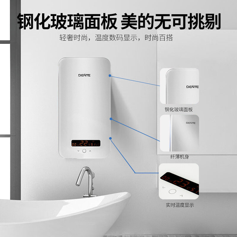 DENTE/德恩特快速 即热式电热水器电家用洗澡机V8Q32小型淋浴恒温