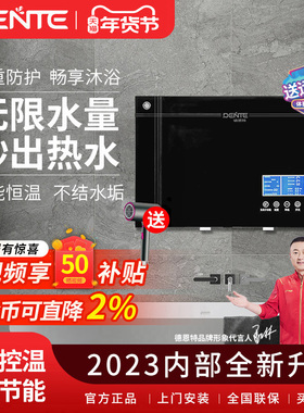 DENTE/德恩特V7E308玻璃钢化面板速热电热水器洗澡机即热式热水器