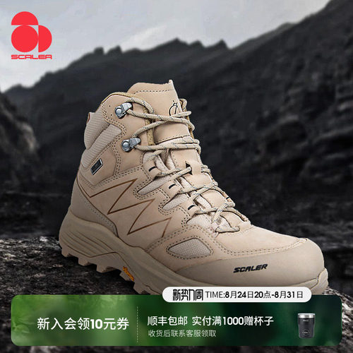思凯乐V底EVENT防水高帮登山鞋