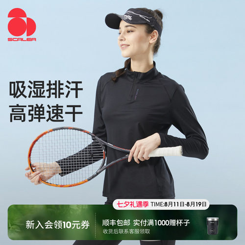 思凯乐男女吸汗湿快干弹力长袖
