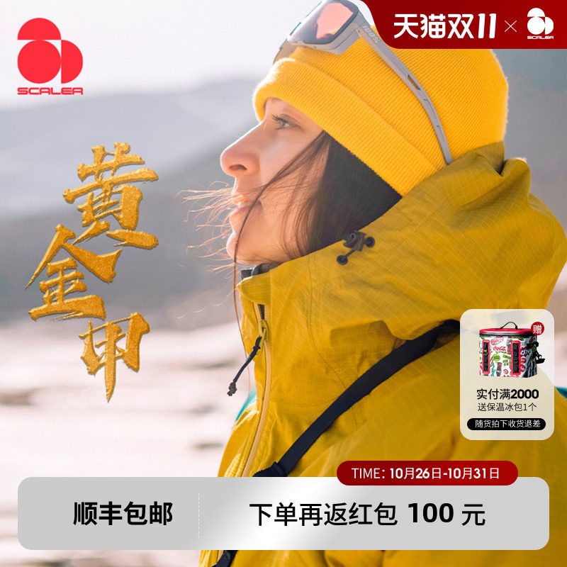 【黄金甲】思凯乐户外硬壳冲锋衣黄色女新款防风防水登山服外套男