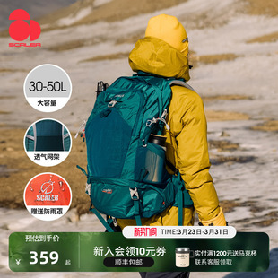 SCALER思凯乐户外登山包防水男女大容量轻便透气徒步背包40L50L
