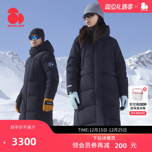 思凯乐1000蓬MAX长款鹅绒羽绒服