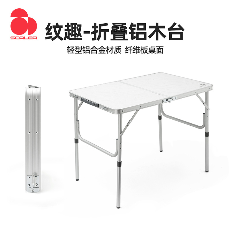 思凯乐户外铝合金支架折叠桌
