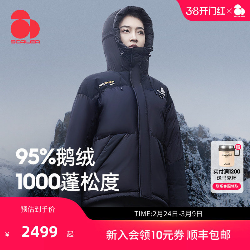 【1000蓬鹅绒】思凯乐户外羽绒服男女短款25秋冬季加厚登山外套